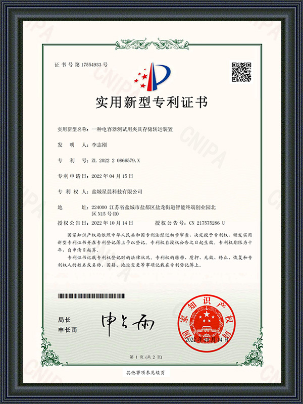 Certificatorium