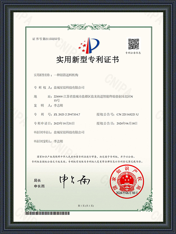 Certificatorium