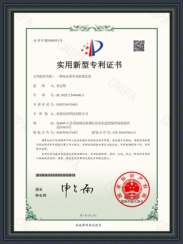 Certificatorium