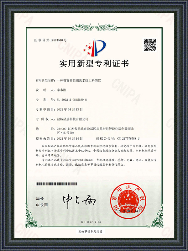 Certificatorium