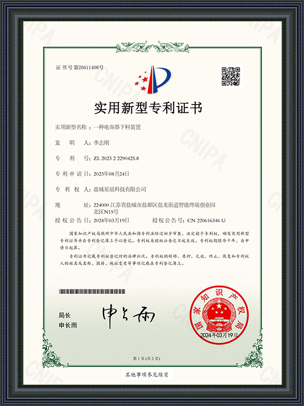 Certificatorium
